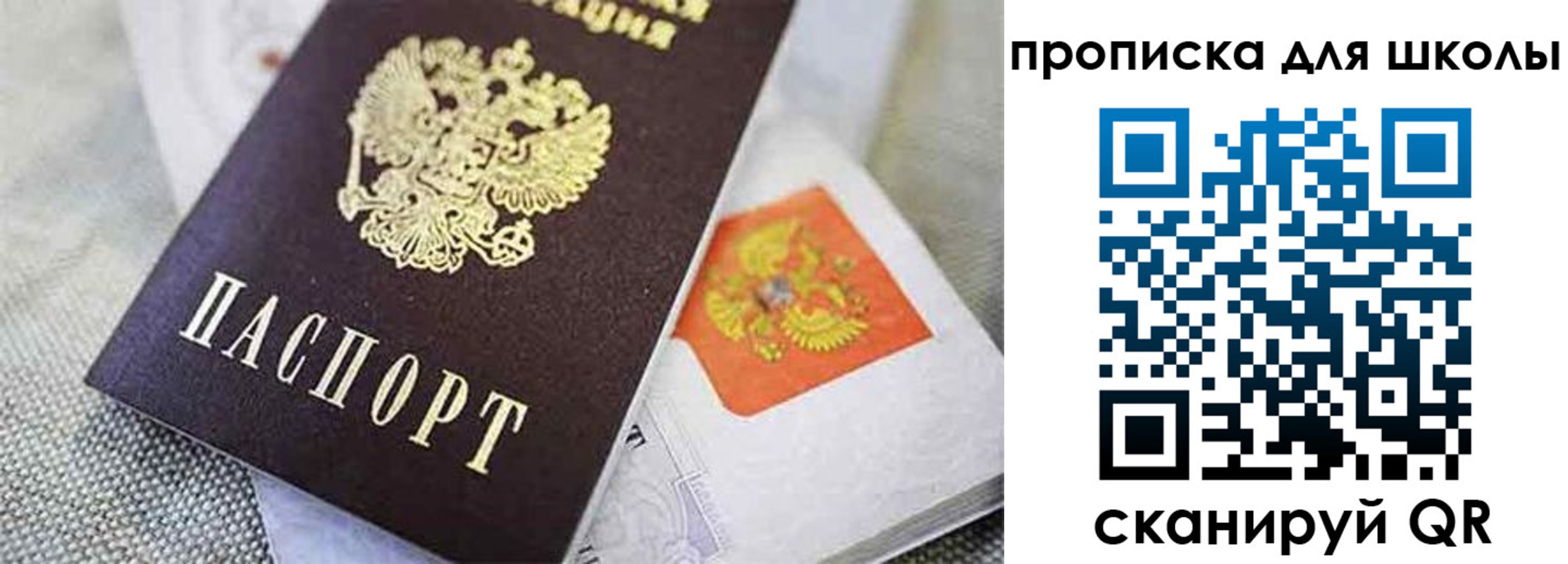 прописка штамп в Шимановске