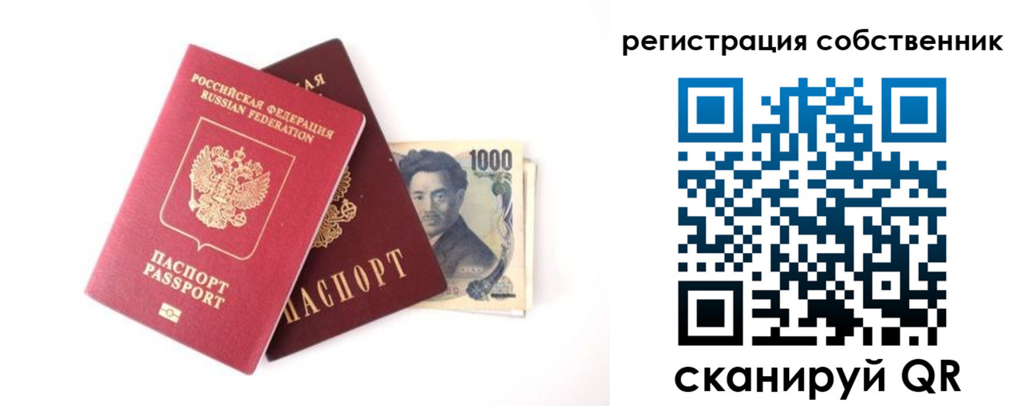 где прописаться в Шимановске