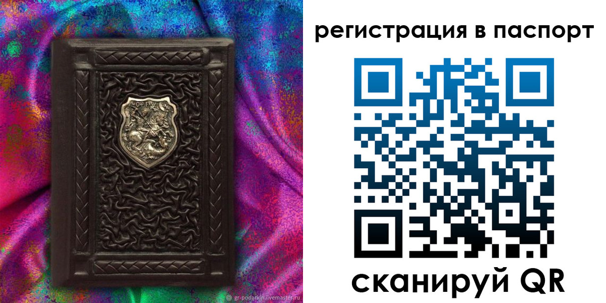 прописка поиск в Шимановске