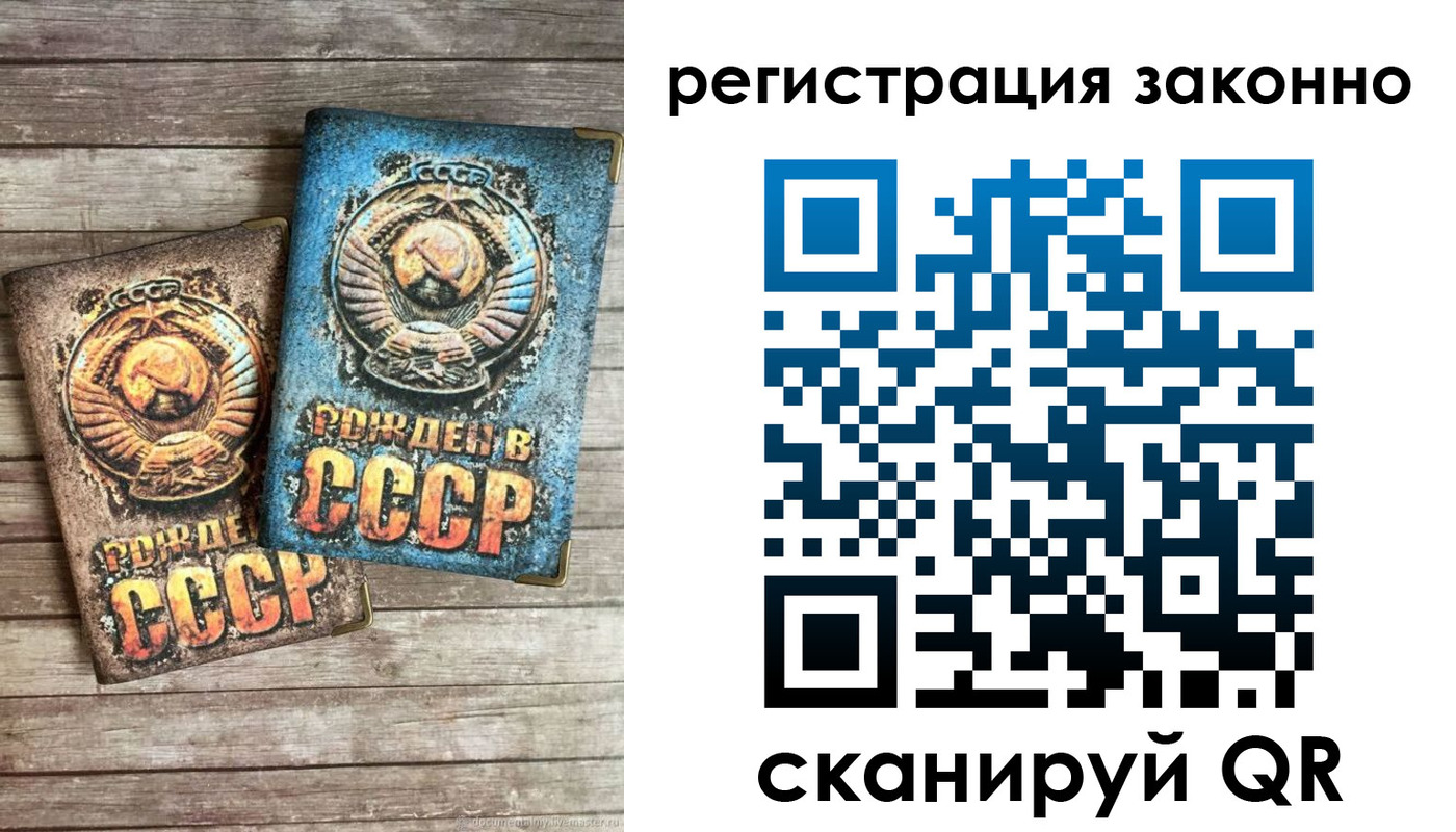временная регистрация недорого в Шимановске