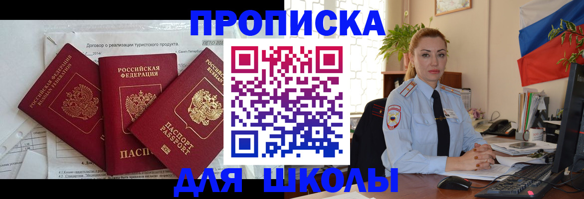 временная регистрация госуслуги в Шимановске