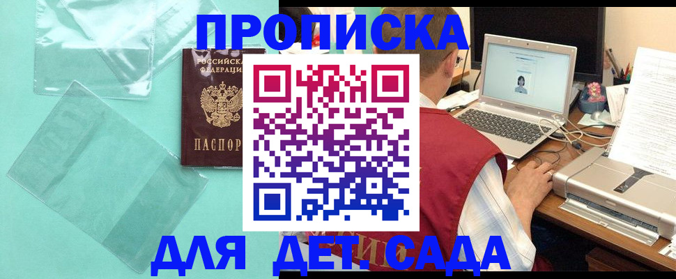 временная регистрация в Шимановске