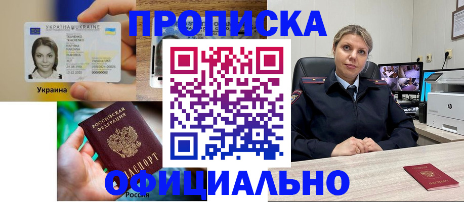 пропишу в квартире в Шимановске